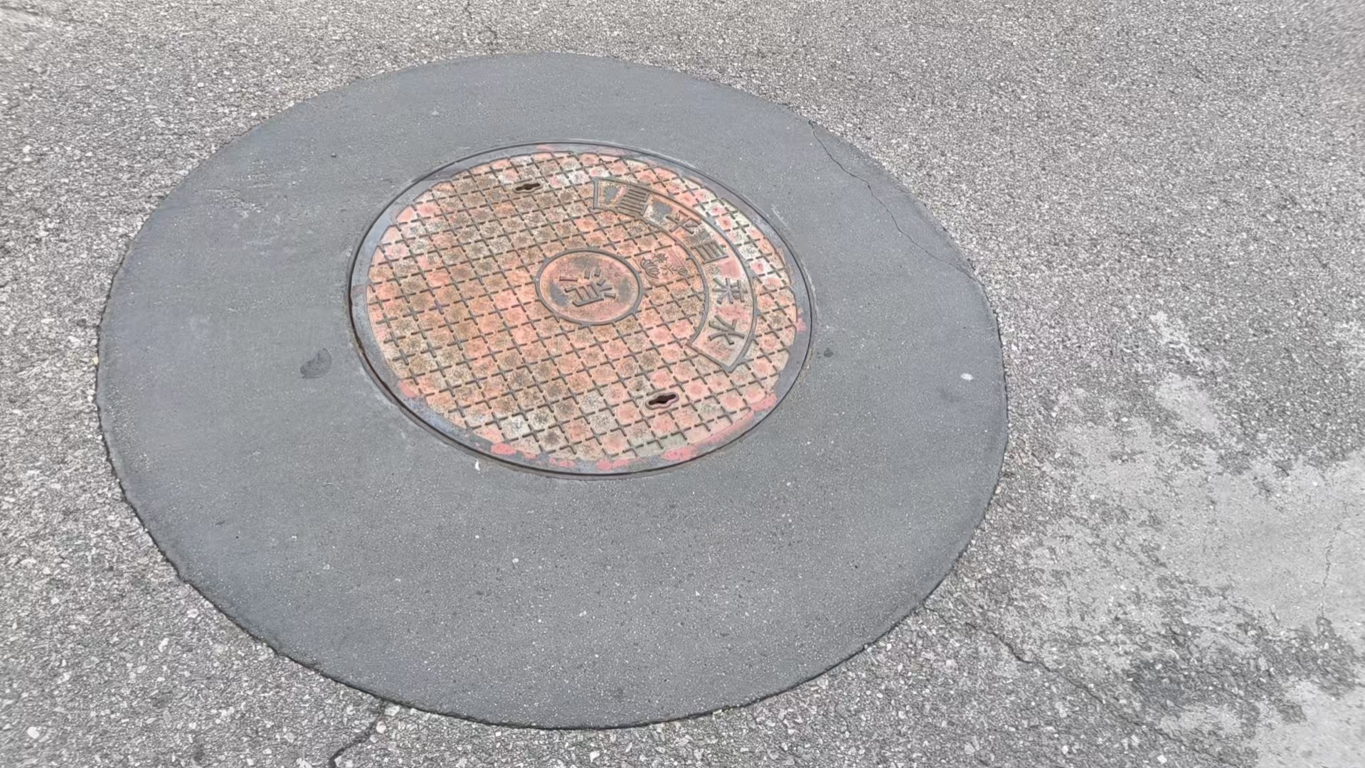 和田井周速凝加固料